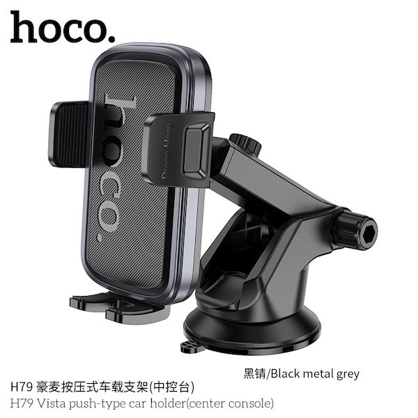 [RW1-05] Hoco H79 Vista push-type car holder